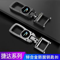 Suitable for Jetta vs5 car key chain Volkswagen Jetta vs7 high-end car key lock anti-lost male modified buckle 【JYUE】