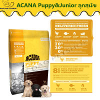 ส่งฟรี ?  ACANA Puppy&amp;Junior ลูกสุนัขทุกสายพันธุ์ 2 เดือน-1ปี  ขนาด 11.4  kg  ?  { สินค้าจัดส่งรวดเร็ว } ?