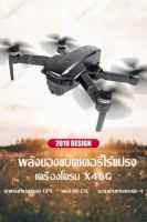 โดรนบังคับ Quadcopter GPS ขนาดใหญ่, โดรนบินคงที่, การถ่ายภาพทางอากาศ ความละเอียดสูง 4K มีความทนทานนานเป็นพิเศษ, เครื่องบินควบคุมระยะไกลแบบพับ