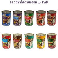 อาหารเปียกสุนัข Pet 8   400 g. แบบกระป๋อง