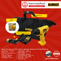 DEWALT DCF805 สว่านไขควงไร้สาย 1/4 รุ่น DCF805C 10.8v 107Nm C1xB2x10.8v พร้อมอุปกรณ์ 27ชิ้น |ชิ้น|