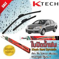 New ใบปัดน้ำฝน CHEVROLET Aveo 2006 2007 2008 2009 2010 ขนาด 24,14 By K-Tech ราคาถูก ก้านปัดน้ำฝน ปัดน้ำฝนได้เป็นอย่างดี