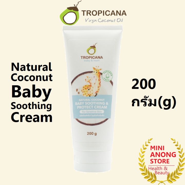ทรอปิคานา-เนเชอรัล-โคโคนัท-เบบี้-ซูตติ้ง-ครีม-tropicana-natural-coconut-baby-soothing-cream-บัตเตอร์ครีม