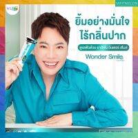 [1 หลอด] ยาสีฟัน Wonder smile ลดแบคทีเรียในช่องปาก ปากหอมสดชื่น เข้มข้นด้วยสมุนไพรพรีเมี่ยม ส่งฟรี