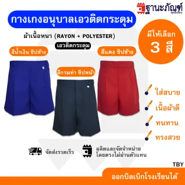 กางเกงนักเรียนอนุบาลชายสีแดงตรา ทรงศิริ ราคาถูก ซื้อออนไลน์ที่ - ก.ค. 2023  | Lazada.Co.Th