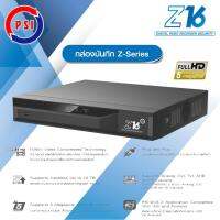 เครื่องบันทึก DVR Z-Series PSI รุ่น Z16