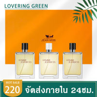 ☘ Lovering Green ☘ เซตน้ำหอมผู้ชาย 3 ขวด HOMME JEANMISS (30มล.*3ขวด) ได้ยกเซต น้ำหอมผู้ชายกลิ่นหอมสปอร์ต สไตล์ดูไบ ติดทนนาน