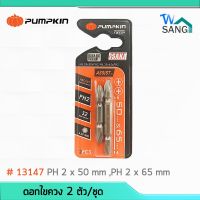 พร้อมส่ง--+สุด ดอกไขควง 2 ตัว/ชุด PUMPKIN #13147 PH 2 x 50 mm ,PH 2 x 65 mm wsang ลดราคาถูกสุด ไขควง ชุดไขควง คีม ประแจ สว่าน ค้อน  อุปกรณ์ เครื่องมือช่าง