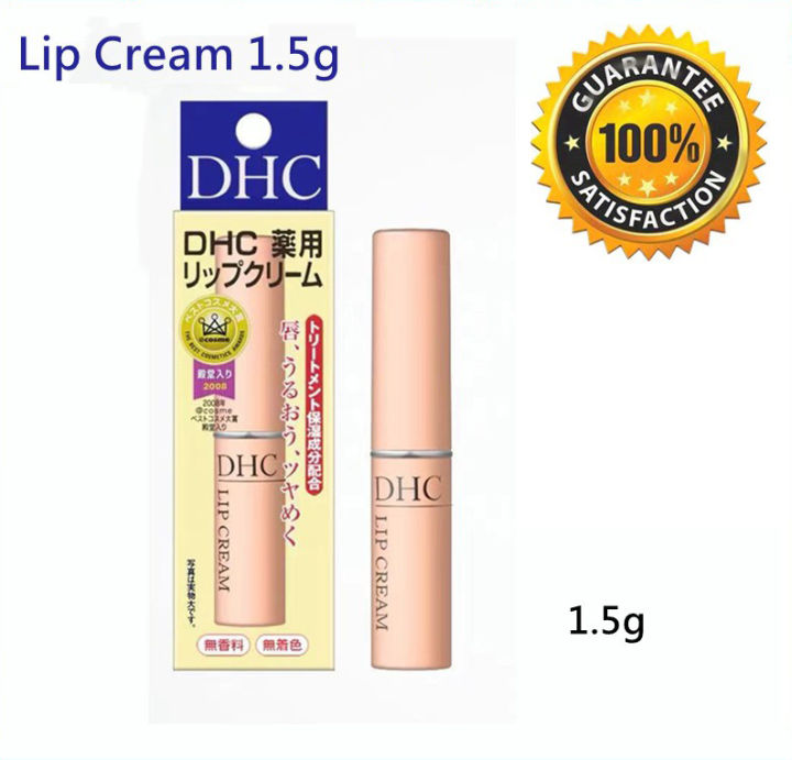 lip-cream-1-5g-ss-ดีเอชซี-ลิป-ครีม-ลิปบำรุงริมฝีปาก-ยอดขายอันดับ-1-ในญี่ปุ่น