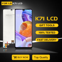 จอแสดงผล6.8นิ้วสำหรับ LG K71 Lcd Touch Screen Digitizer Assembly Replacement จัดส่งฟรีพร้อมกรอบ