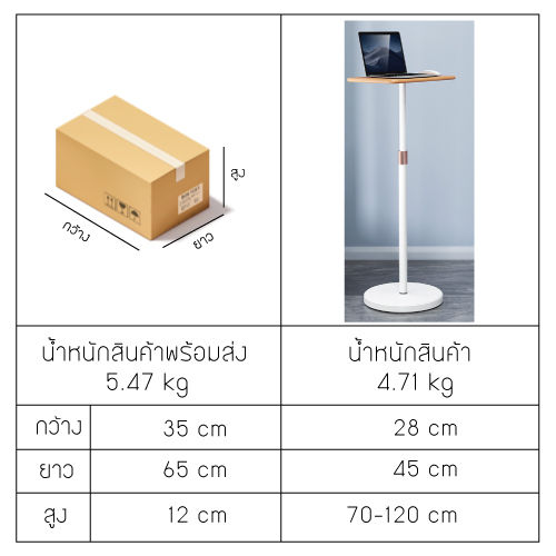 โต๊ะแล็ปท๊อป-ขาตั้งพรีเซ็นต์งาน-ขาตั้งประชุมงาน-พกพาสะดวก-รับน้ำหนักได้ดี