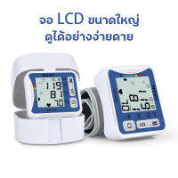 ?จอใหญ่? เครื่องวัดความดัน เครื่องวัดความดัน มีการรับประกัน เครื่องวัดดัน blood pressure monitor ผลิตในประเทศญี่ปุ่น ที่วัดความดัน รับประกันความแม่นยำ