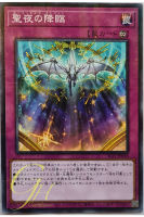 [SLT1-JP048] Holy Night Advent (Normal Parallel Rare)