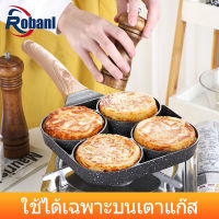 ROBANL กระทะสี่หลุม กระทะทอดไข่ดาว 4 หลุม ทอดง่าย ไม่ติดกระทะ ทอดไส้เบอร์เกอร์ให้มีทรงสวย ทำเมนูได้หลากหลาย