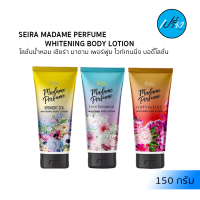 SEIRA โลชั่นน้ำหอม เซียร่า มาดาม เพอร์ฟูม ไวท์เทนนิ่ง 150 มล.SEIRA MADAME PERFUME WHITENING BODY LOTION 150ml.(มีให้เลือก3กลิ่น)