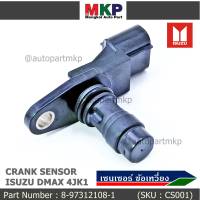 (ราคา /1 ชิ้น)***ราคาพิเศษ***เซนเซอร์ ข้อเหวี่ยว (Crank shaft sensor) แท้  Isuzu Dmax 4JK1  ปีxx-xx (ตัว สีดำ ) OE : 8-97XXX108-1