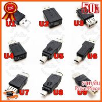 ??HOT!!ลดราคา?? หัวต่อ usb Adapter Micro ข้อต่อ usb OTG USB หัวแปลง Micro ##ชิ้นส่วนคอม อุปกรณ์คอมพิวเตอร์ เมนบอร์ด หน้าจอ มอนิเตอร์ CPU เม้าท์ คีย์บอร์ด Gaming HDMI Core Laptop