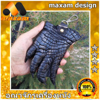 หนังแท้ของแท้ ต้องที่ร้านMaxamDesign  สวยๆ แบบเท่ห์ๆ กระเป๋าสตางค์ พวงกุญแจบ้าน หรือ พวงกุญแจรถยนต์  เป็นนิ้วเท้าจระเข้