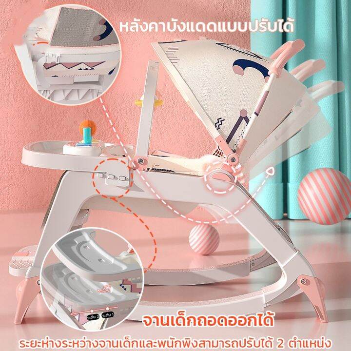 พร้อมส่ง-5-in-1-เปลโยก-เก้าอี้กินข้าวเด็ก-เปลเด็ก-ปรับเอนอิสระ-มีกันสาด-คุณภาพดี-มีเสียงดนตรี-หลับสบายตลอดวัน