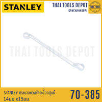 STANLEY ปรแจแหวนข้างเยื้องศูนย์ 14mmx15mm รุ่น 70-385 (ยาว23ซม.)