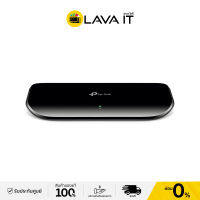 TP-LINK TL-SG1008D 8-Port Gigabit Desktop Switch สวิตซ์ฮับ 8 พอร์ต Gigabit รองรับ Auto MDI / MDIX (ประกัน LT) By Lava IT