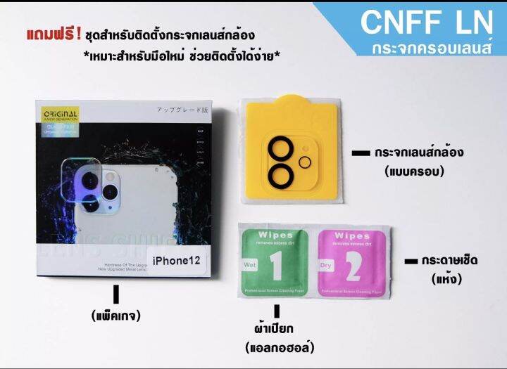 เลนส์กล้องไอโฟนแบบครอบเต็มเลนส์-iphone-12-pro-กระจกนิรภัยชนิดเต็มเลนส์-ป้องกันเลนส์กล้อง-คอบเลนส์12โปร-ครอบเลนส์iphone-12pro-ครอบกล้อง-คอบกล้อง