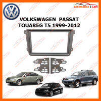 หน้ากากวิทยุรถยนต์ VOLKSWAGEN PASSAT SCIROCCO TOUAREG 1999-2012 สำหรับจอ 7 นิ้ว (NV-VW-007)