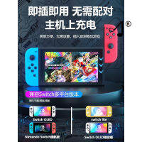 เหมาะสำหรับการสั่นสะเทือนแบบแยกส่วนซ้ายและขวาที่จับ Nintendo สีแดงและสีน้ำเงินด้ามจับดั้งเดิมการล่าสัตว์แปลกๆเกมในประเทศที่จำกัด somatosensory .