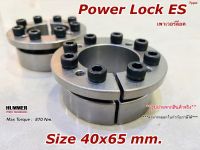 เพาเวอร์ล็อค/Power Lock ES 40x65 mm.