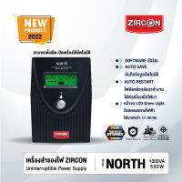 NEW!!! เครื่องสำรองไฟ ZIRCON รุ่น North1000VA/550W