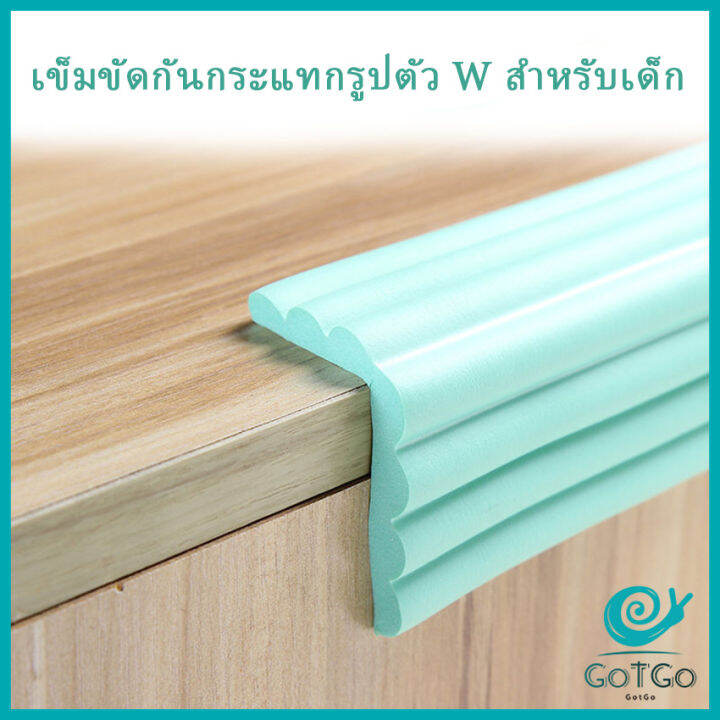 gotgo-ฟองน้ำกันกระแทกรูปตัว-w-แถบโฟมป้องกันการชน-ไม่ทำลายพื้นผิวเฟอร์นิเจอร์-bumper-strip-สปอตสินค้า