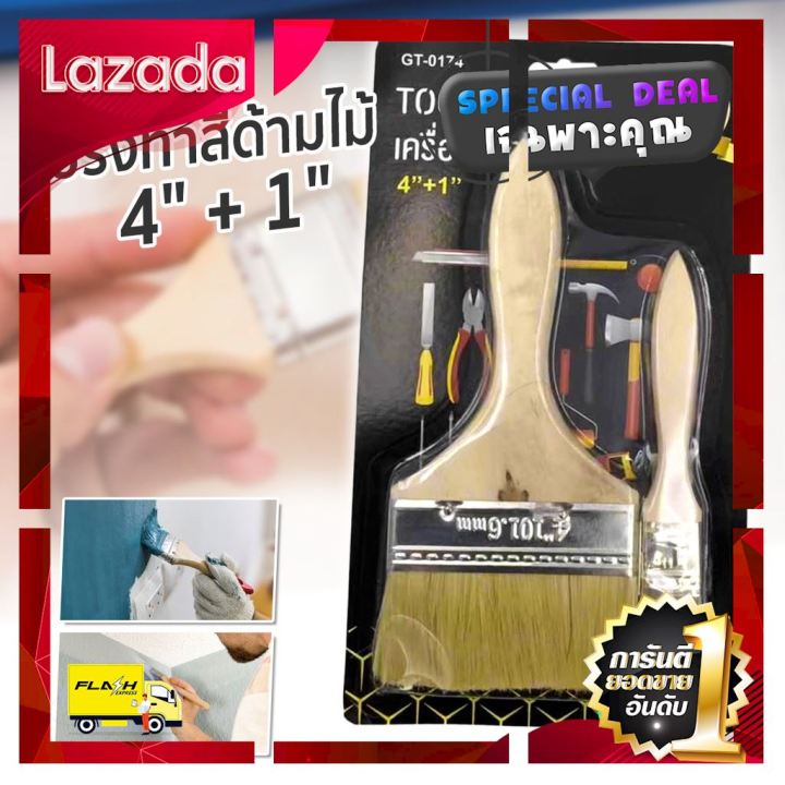 ลดราคาพิเศษ30-ของมีจำนวนจำกัด-zt-gt-0174-แปรงทาสี1-4-พร้อมที่จับไม้สั้น-แปรงทาสีไม้-2-ชิ้น-แปรงทาสีบ้าน-แปรงทาสี-ด้ามไม้-คุณภาพสูง-แปรงทาสีขนขาว-ผลิตจากวัสดุวัตถุดิบคุณภาพดี