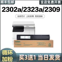 Suitable for Toshiba 2303a powder box 2309 2303am 2323am 2523a ad 2006 copier toner cartridge