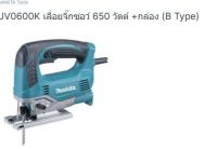 Makita jigsaw model.JV0600K เครื่องจิกซอร์ ยี่ห้อ มากีต้า จากตัวแทนจำหน่ายอย่างเป็นทางการ