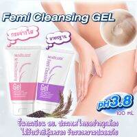 Femi Cleansing Gel pH3.8 ผลิตภัณฑ์ทำความสะอาดจุดซ่อนเร้น สูตรอ่อนโยน 100mL ผู้หญิง กับ ผลิตภัณฑ์ล้างจุดซ่อนเร้นที่เย็นพิเศษ กระจ่างใสสดชื่น ล้างหอยหอม ล้างจุดซ่อนแร้น เจลหอยหอม เจลล้างหอย กระจ่างใสสดชื่น feminine wash LF M00 FHB