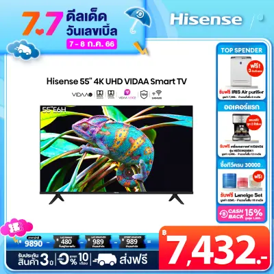 Hisense ทีวี 55 นิ้ว 4K รุ่น 55E6H UHD VIDAA U5 Smart TV 2.5G+5G WIFI Build in Netflix & Youtube /DVB-T2 / USB2.0 / HDMI /AV รุ่น 55E6H Voice control