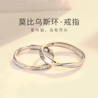 ☼✕ Mobius ring couples a pair of men and women to buddhist monastic discipline ring silver light luxury niche design birthday present for his girlfriend