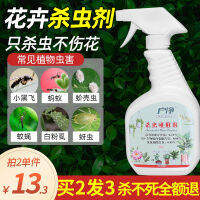 Flower Insecticide Plant Soil Universal Kill Chinese Rose Flowers And Plants Pot Antiparastics Household Indoor Non-Toxic Spray