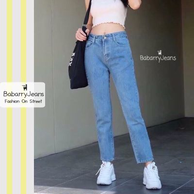 [พร้อมส่ง] BabarryJeans ยีนส์ทรงบอยเฟรน เอวสูง รุ่นคลาสสิค (Original Jeans) สีอ่อน