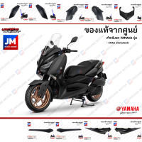 B74(PA-PB)ชุดสี ทั้งคัน, แฟริ่งสีดำ เฟรมรถมอเตอร์ไซค์ YAMAHA XMAX 300 2021