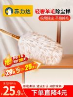 High-end Feather Duster Dust Sweep Household Gap Dust Cleaning Artifact Large Sweeping Wool Duster Static Dust Duster