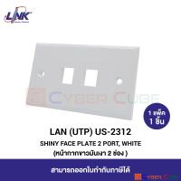 LINK US-2312 SHINY FACE PLATE 2 PORT (1 Pcs.) / ฝาครอบขาวมันเงา 2 ช่อง ( 1 แพ็ค / 1 ชิ้น )