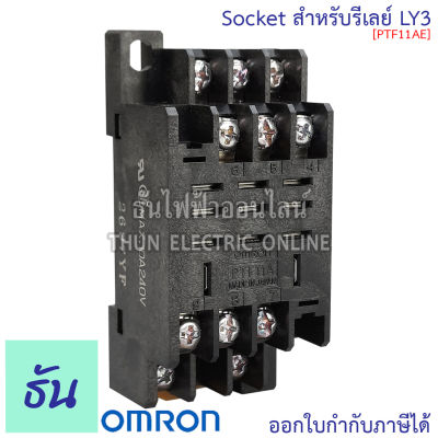 Omron PTF11AE 11 ขา (สำหรับ LY3) Socket ซอกเก็ต สำหรับรีเลย์ ธันไฟฟ้า