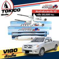 Tokico Alpha Plus โช๊คอัพ แก๊ส กระบอกขาว TOYOTA VIGO วีโก้ 4x2 ตัวเตี้ย **กดตัวเลือกจำนวนคู่ (หน้า APP35094 R, APP35095 L - หลัง APP4167L+R) ( ของแท้ มีประกัน )