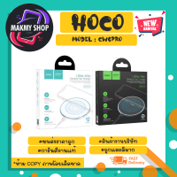 HOCO รุ่น CW6 Pro ที่ชาร์จไร้สาย Quick Wireless Charger 15W  แท่นชาร์จไร้สาย ชาร์จเร็ว แท้พร้อมส่ง (090366)