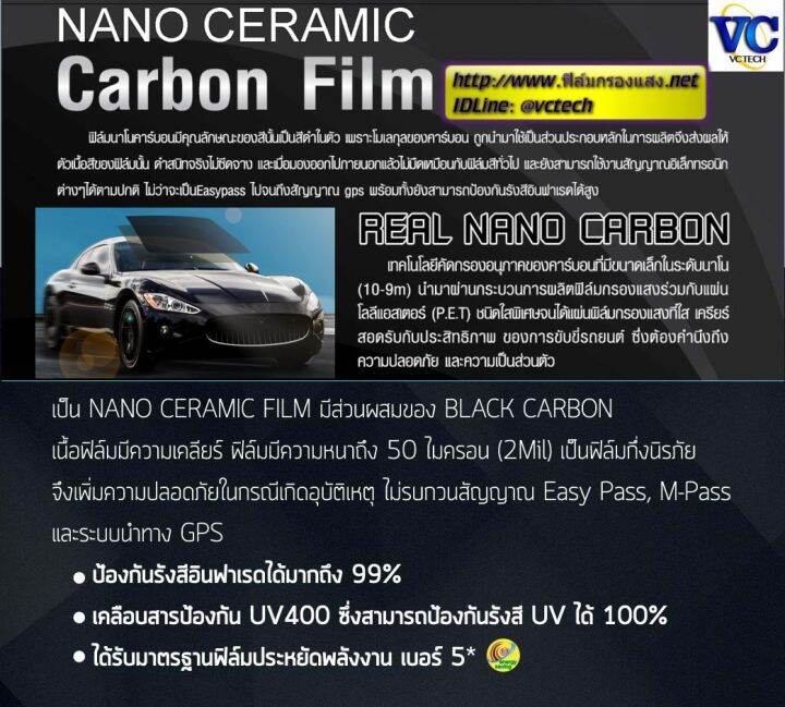 ฟิล์มกรองแสง-3g-ฺblack-carbon-series-ยกม้วน-500ตารางฟุต-152cm-x30m-ม้วนใหญ่-ติดอาคาร-รถยนต์-ดำสนิทจากภายนอก-ใสเคลียร์จากภายใน