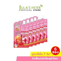 1กล่อง6ซอง?ใหม่   Julas Herb จุฬาเฮิร์บ หัวเชื้อเซรั่มกลูต้า-ไฮยาส้มแดง 6 ml. ยกกล่อง 6 ซอง