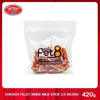 [MANOON] PET8 Sasami Jerky ไก่พันแท่งนมนิ่ม 2.5 นิ้ว (ต้นสน) 420g (JJA56)