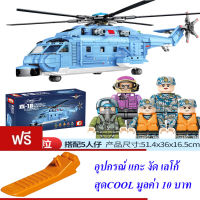 ND THAILAND ของเล่นเด็ก ตัวต่อเลโก้ เลโก้ เฮริคอปเตอร์ (กล่องใหญ่สุดคุ้ม) S Z-18 UTILITY HELICOPTER 908 PCS 202051