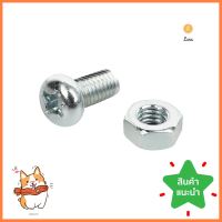 สกรูเกลียวมิลน็อต JP DEXZON 5X10 มม. 25 ตัวMACHINE SCREW WITH NUT JP DEXZON 5X10MM 25PCS **สินค้าแนะนำ**